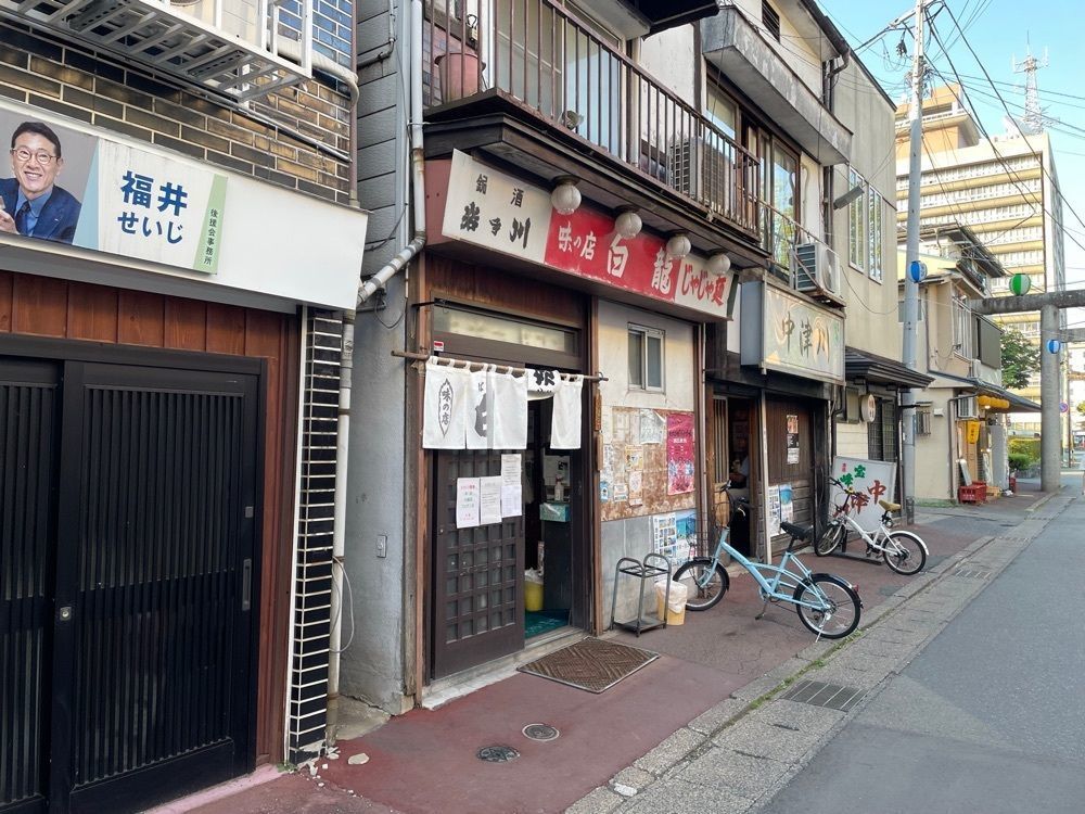 fumiさんが投稿した白龍 本店（パイロン）に関する口コミの画像