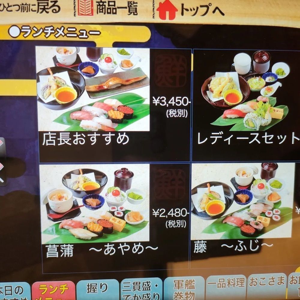 おでかけ探検部さんが投稿したうまい鮨勘 ゆとろぎ八戸城下店に関する口コミの画像