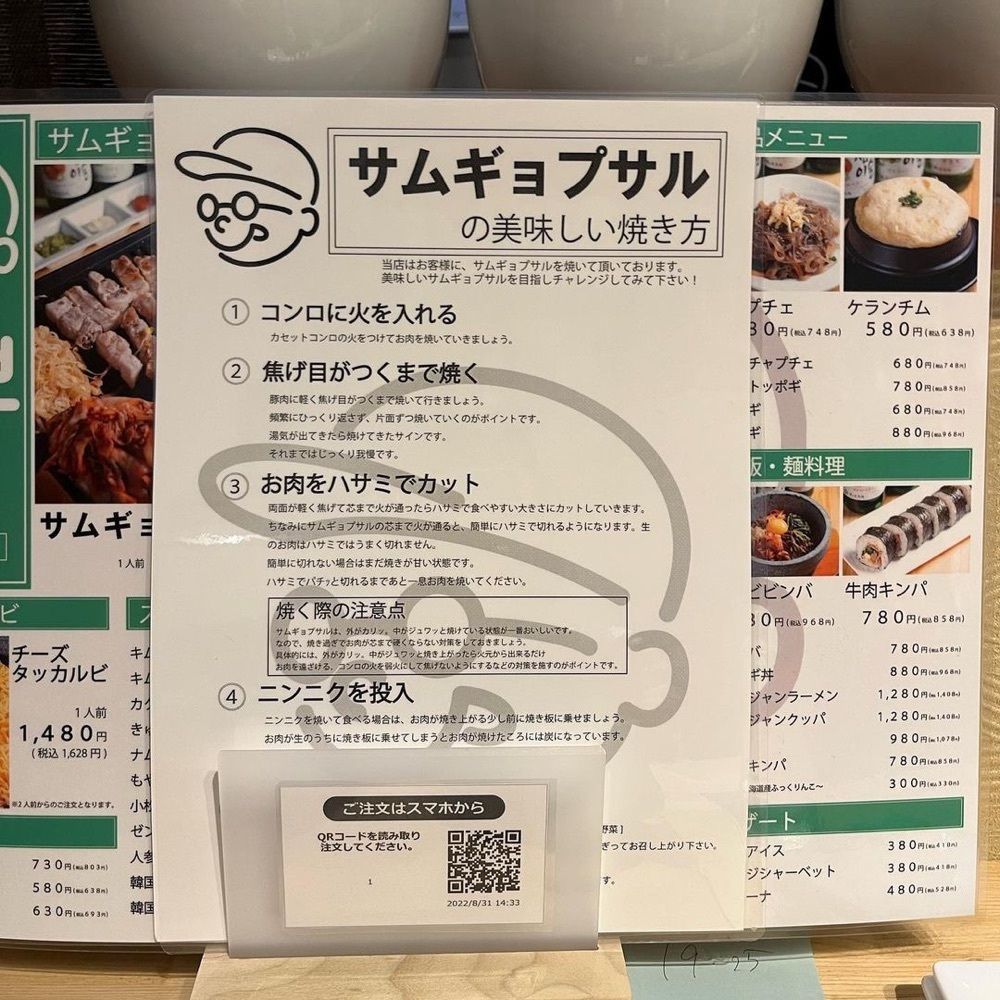 おでかけ探検部さんが投稿したサムギョプサル 韓国料理 モクポ 札幌駅前店に関する口コミの画像