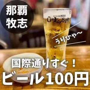 ぼんぢりや 一銀通り店