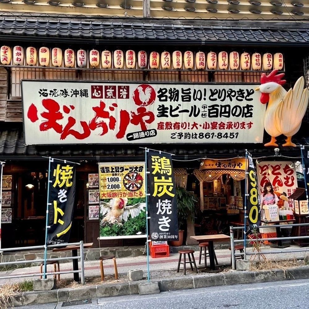 おでかけ探検部さんが投稿したぼんぢりや 一銀通り店に関する口コミの画像