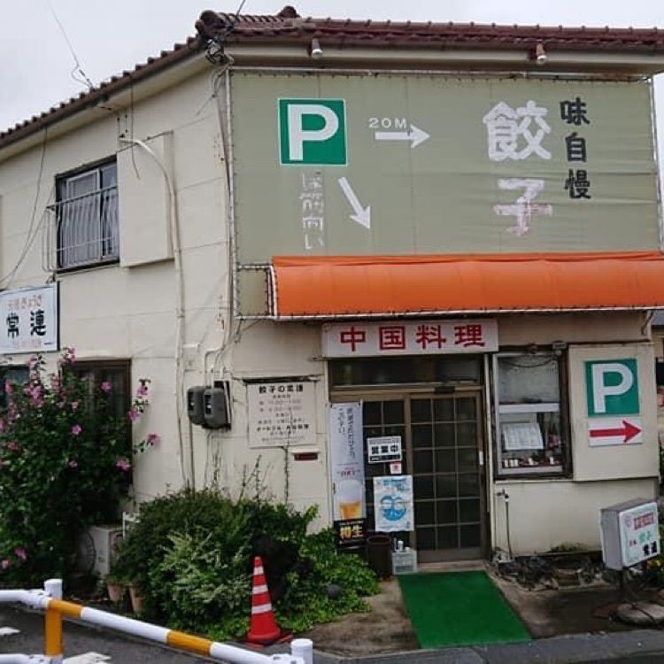 ＤＪゴン太さんが投稿した碧南市に関する口コミの画像