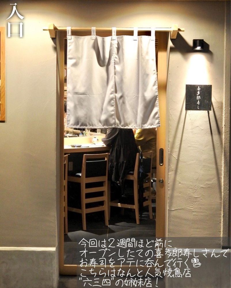 おでかけ探検部さんが投稿した博多 喜多郎寿しに関する口コミの画像
