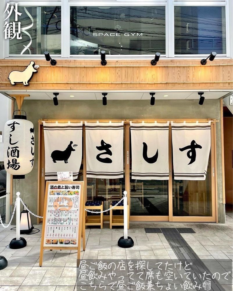 おでかけ探検部さんが投稿したすし酒場さしす 天神店に関する口コミの画像