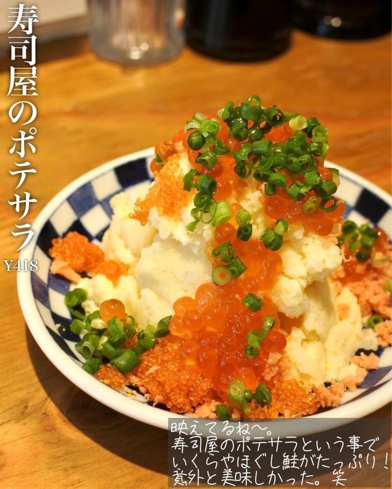 おでかけ探検部さんが投稿したすし酒場さしす 天神店に関する口コミの画像