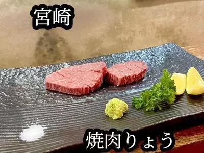 焼肉りょう