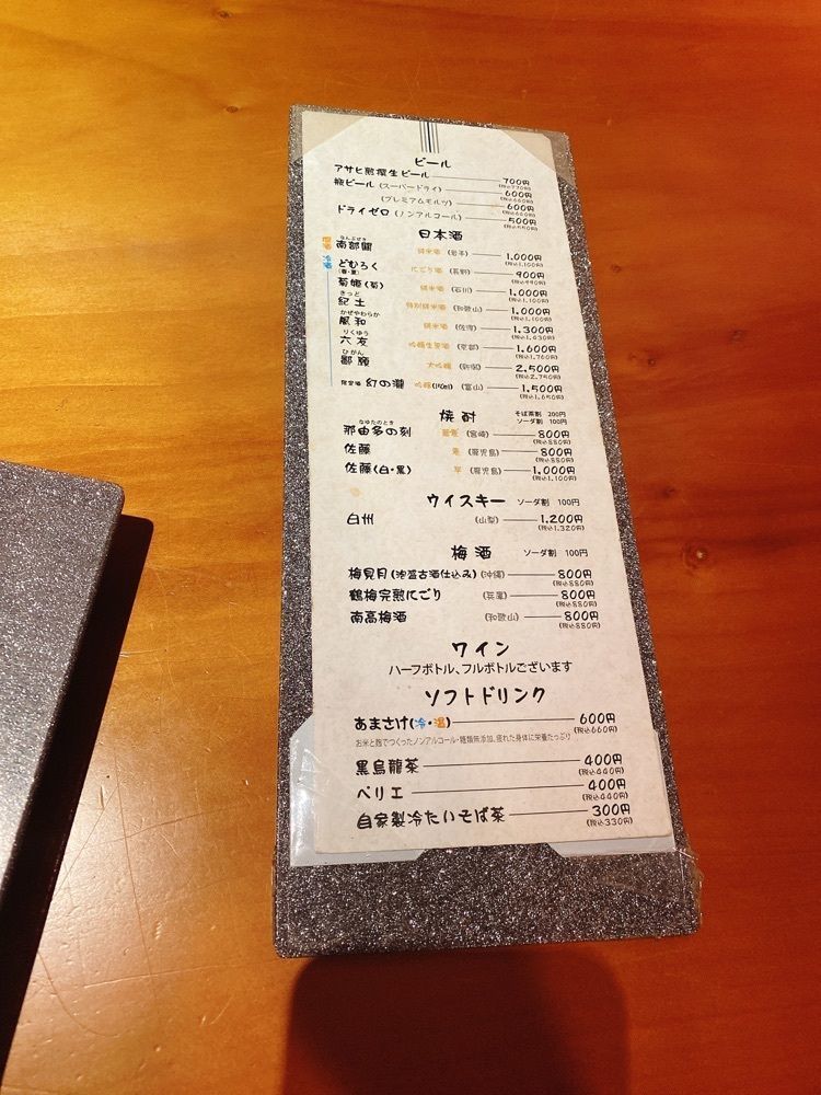 あんよさんが投稿した玉笑（たまわらい）に関する口コミの画像