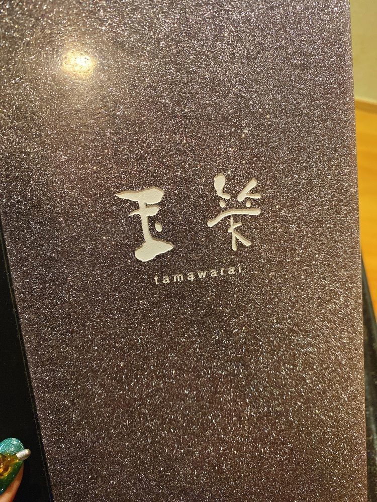 あんよさんが投稿した玉笑（たまわらい）に関する口コミの画像