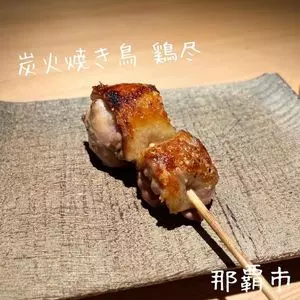 炭火焼き鳥 鶏尽 那覇店（トリジン）
