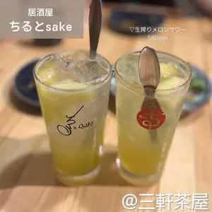 ちるとSake
