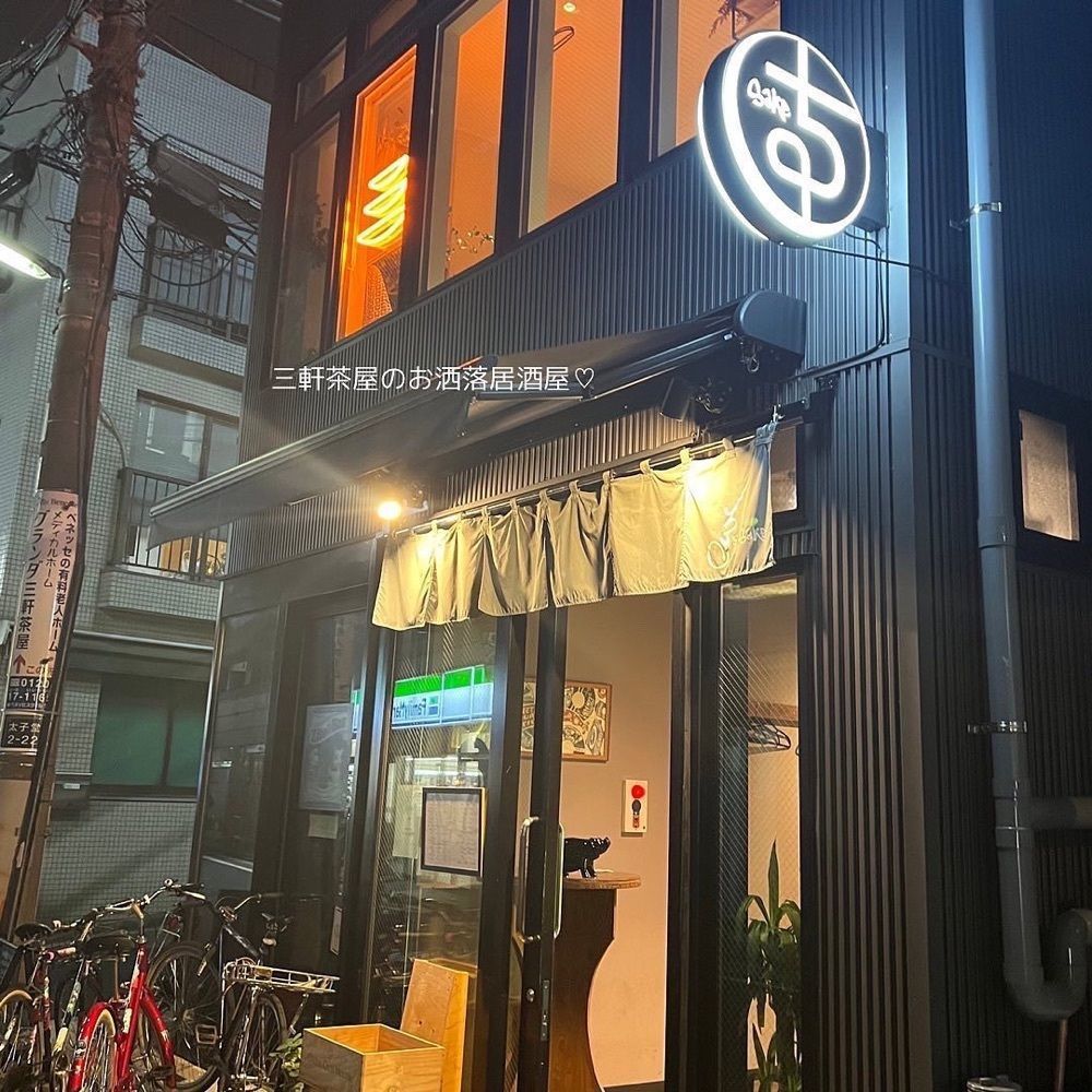 おでかけ探検部さんが投稿したちるとSakeに関する口コミの画像
