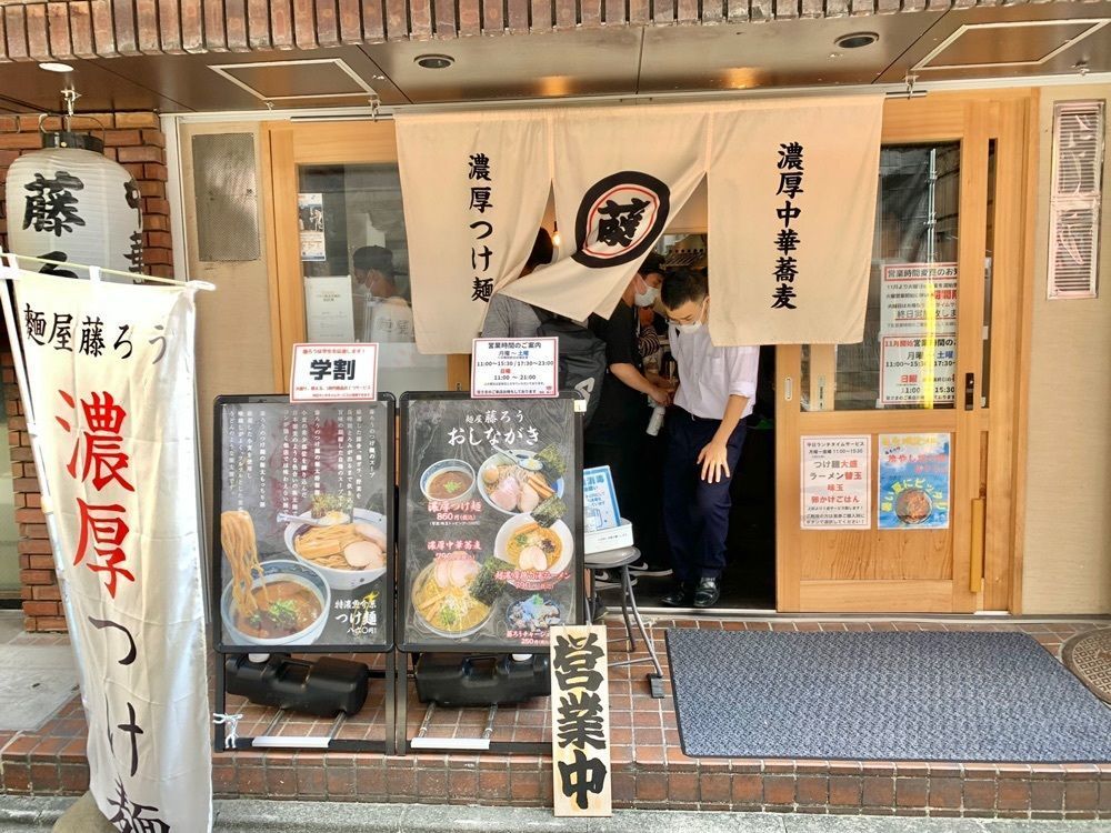 リトアニアの貴公子さんが投稿した麺屋 藤ろうに関する口コミの画像
