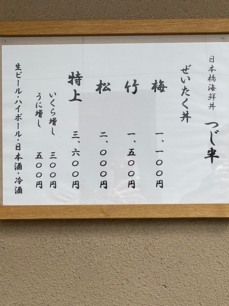 mayu mayuさんが投稿したつじ半に関する口コミの画像