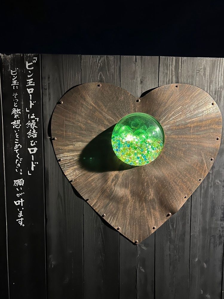 みーさんが投稿したビン玉ロードに関する口コミの画像