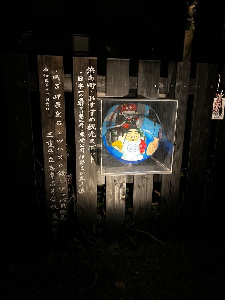みーさんが投稿したビン玉ロードに関する口コミの画像