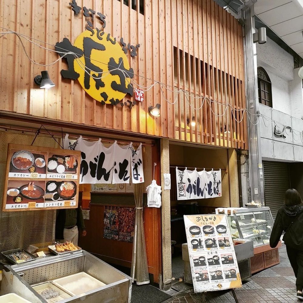 おでかけ探検部さんが投稿した手打ちうどん 坂出に関する口コミの画像