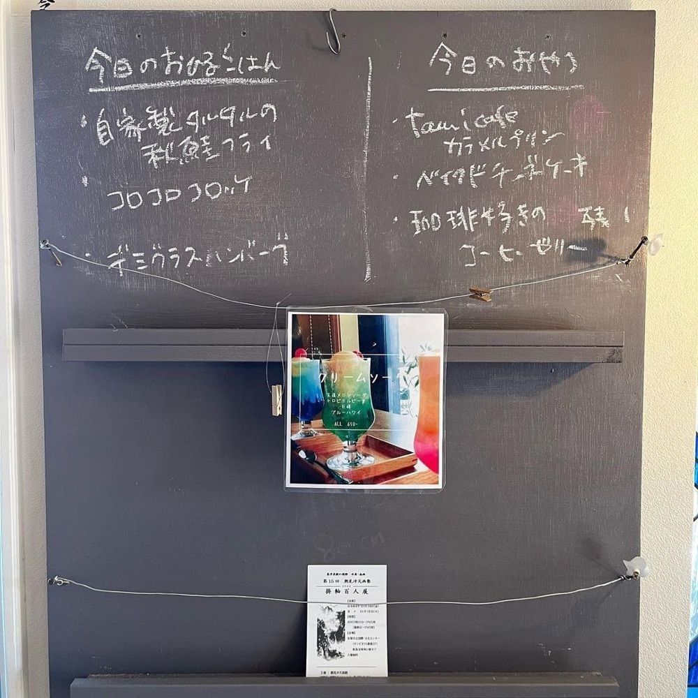 おでかけ探検部さんが投稿したtami cafe（タミカフェ）に関する口コミの画像