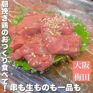 炭火焼鳥　壱庵