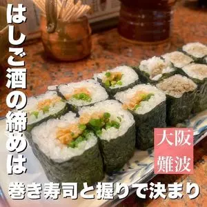 すし処 銀座鮨 相合橋店（ぎんざずし）