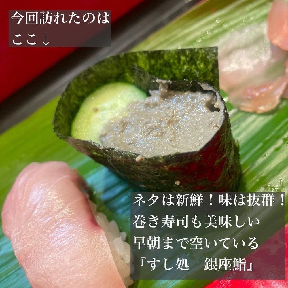 おでかけ探検部さんが投稿したすし処 銀座鮨 相合橋店（ぎんざずし）に関する口コミの画像