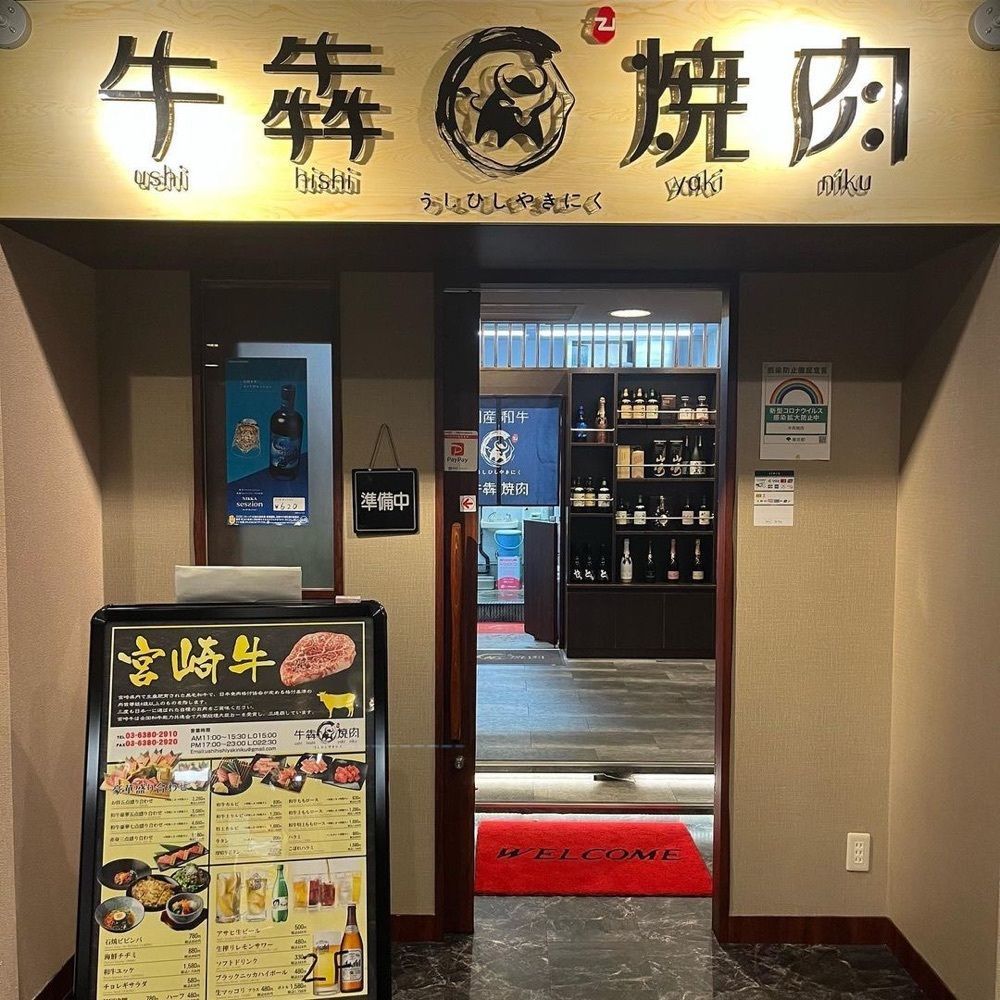 おでかけ探検部さんが投稿した牛犇焼肉に関する口コミの画像