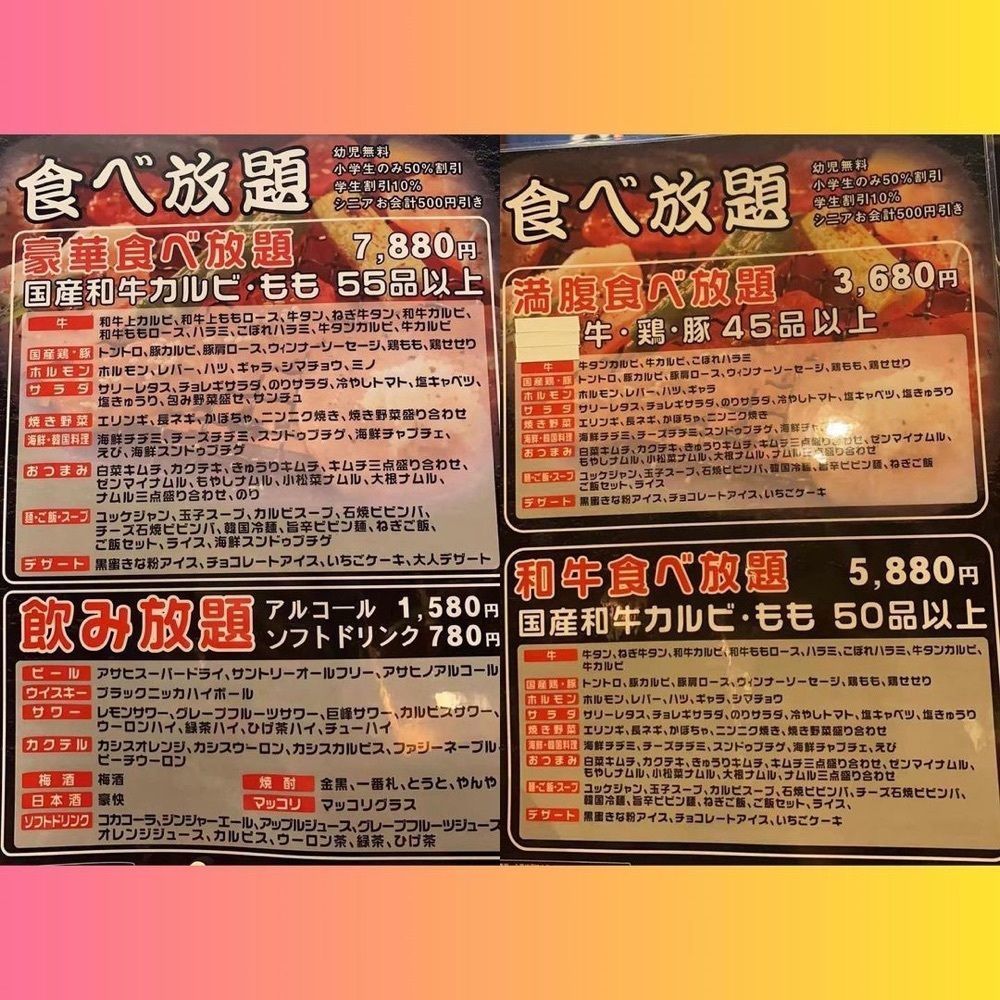 おでかけ探検部さんが投稿した牛犇焼肉に関する口コミの画像