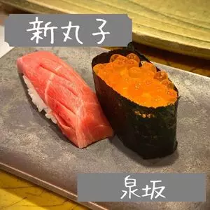 泉坂 2枚目