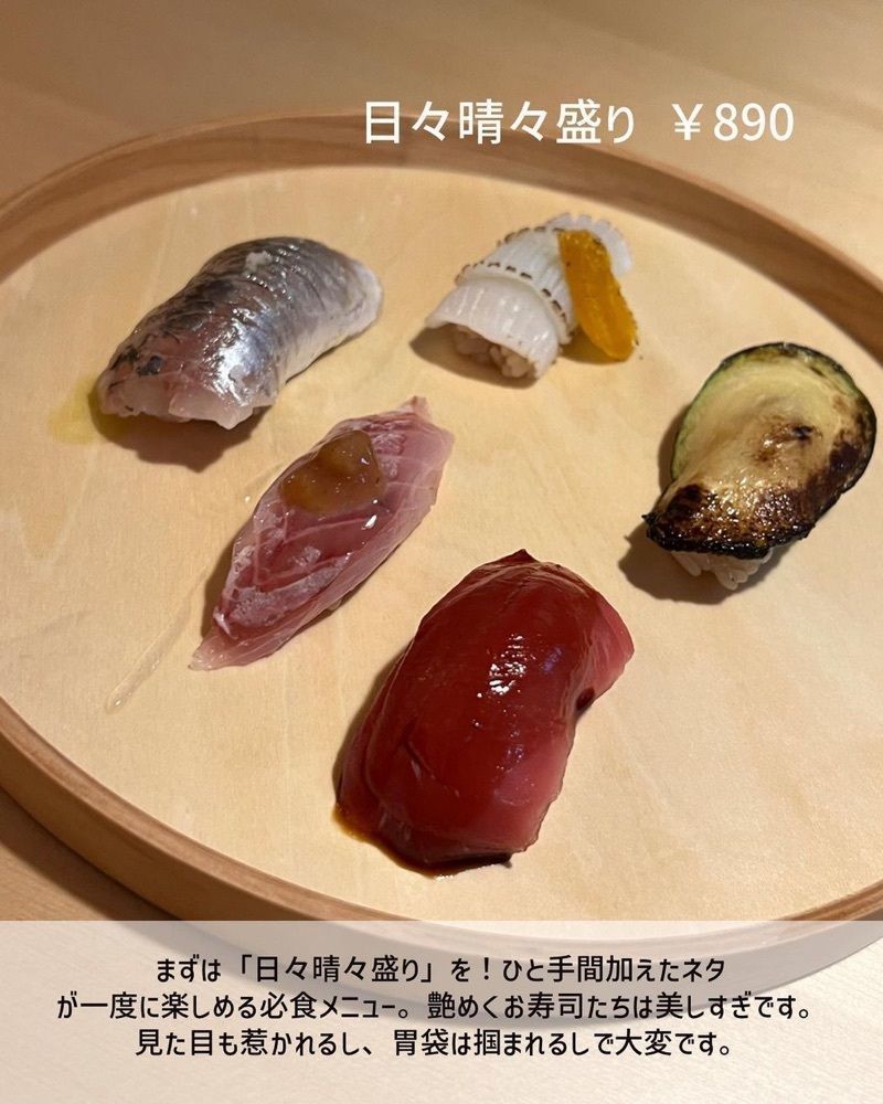 おでかけ探検部さんが投稿した日々晴々 新宿三丁目店に関する口コミの画像