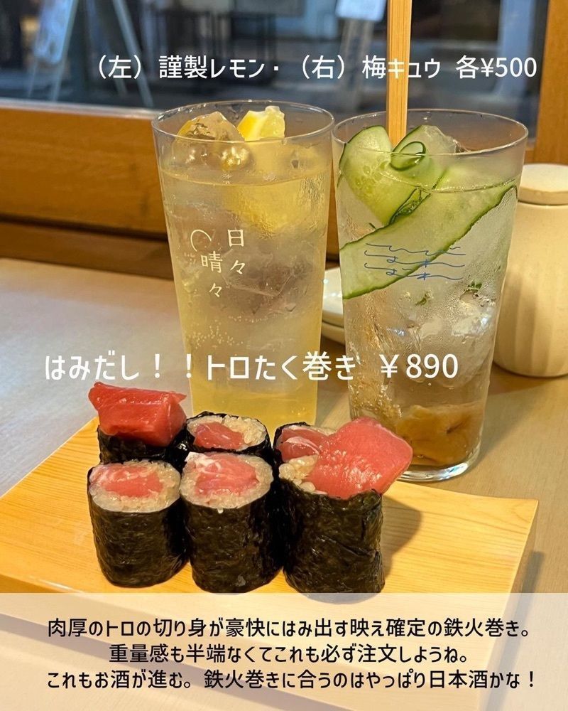 おでかけ探検部さんが投稿した日々晴々 新宿三丁目店に関する口コミの画像