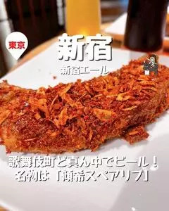 クラフトビール工房 新宿エール