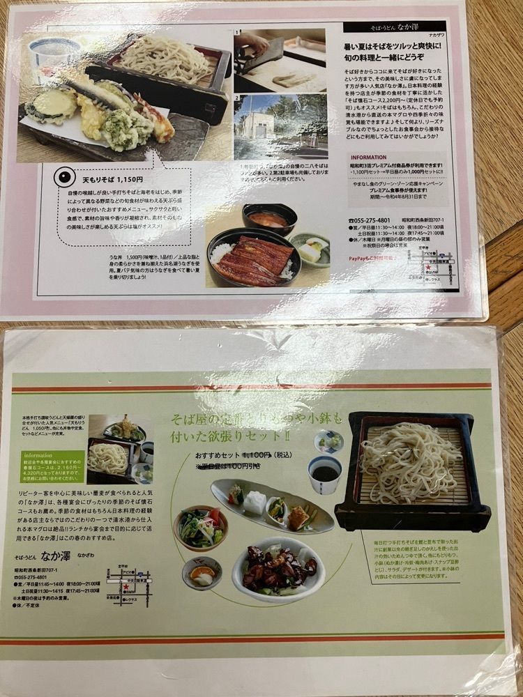 Nさんが投稿したうどん・そば・なか澤に関する口コミの画像