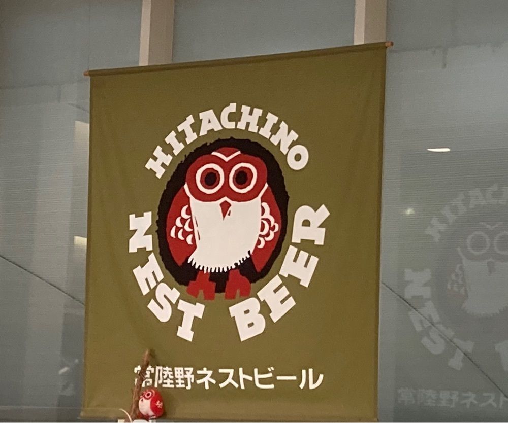 Catherine.yさんが投稿した常陸野ブルーイング 品川（Hitachino Brewing）に関する口コミの画像