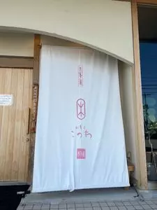 このわ