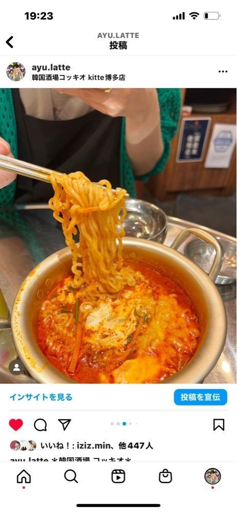 ayu.latteさんが投稿した韓国酒場 コッキオ KITTE博多店に関する口コミの画像