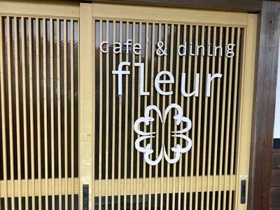 fleur（フルール）