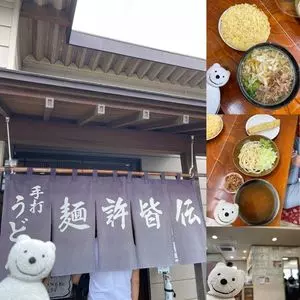 麺許皆伝（めんきょかいでん）