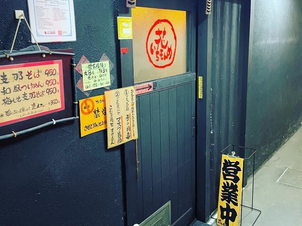 kimunii さんが投稿した花いちもんめ（支那そば）に関する口コミの画像