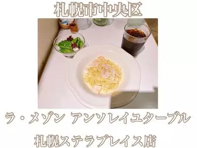 札幌ステラプレイス