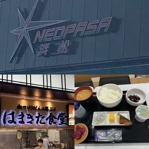 はまきた食堂