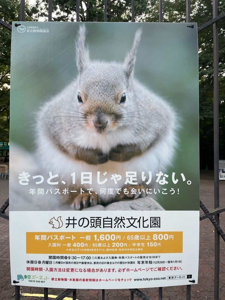 jamesさんが投稿したすき家 井ノ頭通り吉祥寺店に関する口コミの画像