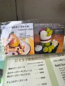 チーズケーキ研究所 1枚目
