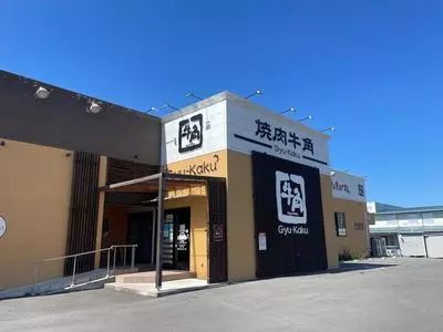 牛角 上田原店（ウエダハラテン）