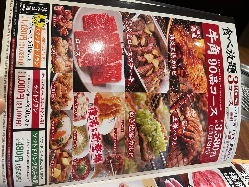 nostalgic_hiking_bca8さんが投稿した牛角 上田原店（ウエダハラテン）に関する口コミの画像