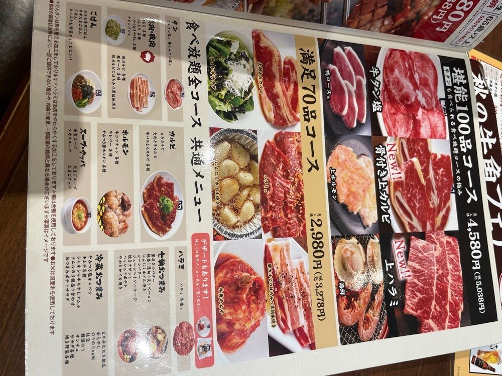nostalgic_hiking_bca8さんが投稿した牛角 上田原店（ウエダハラテン）に関する口コミの画像