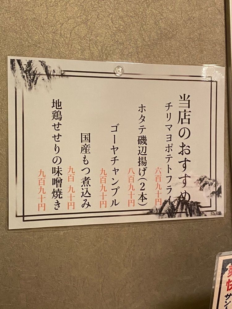 あんよさんが投稿した全席個室 紀州備長炭 炭焼き地鶏 佐藤 日本橋店に関する口コミの画像