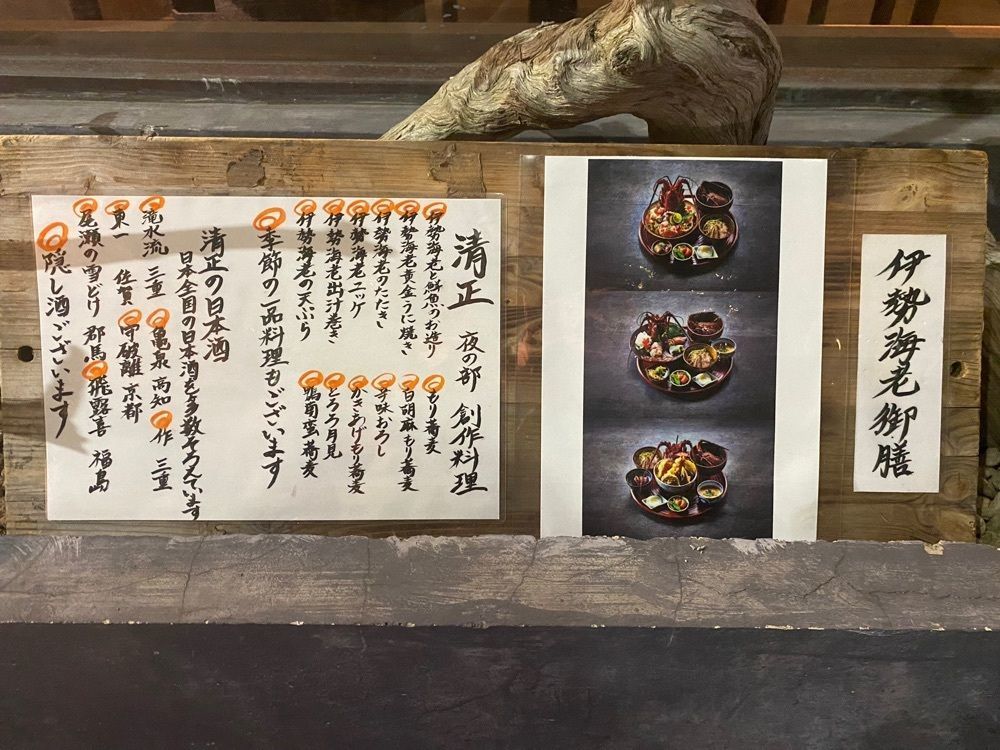 タマキチグルメさんが投稿した伊勢海老蕎麦 清正（きよまさ）に関する口コミの画像