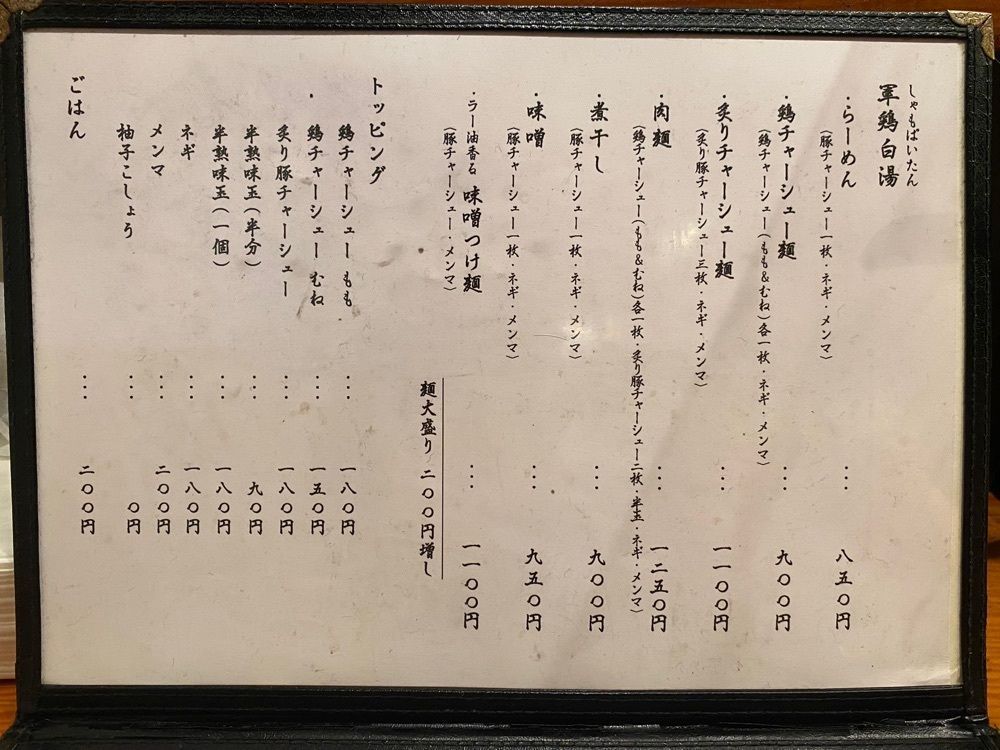 タマキチグルメさんが投稿した臥龍（がりゅう）に関する口コミの画像