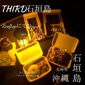 THIRD石垣島（THIRD ISHIGAKI）