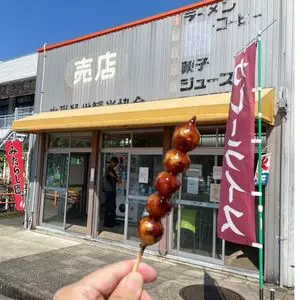 大高緑地観光協会交通公園前売店