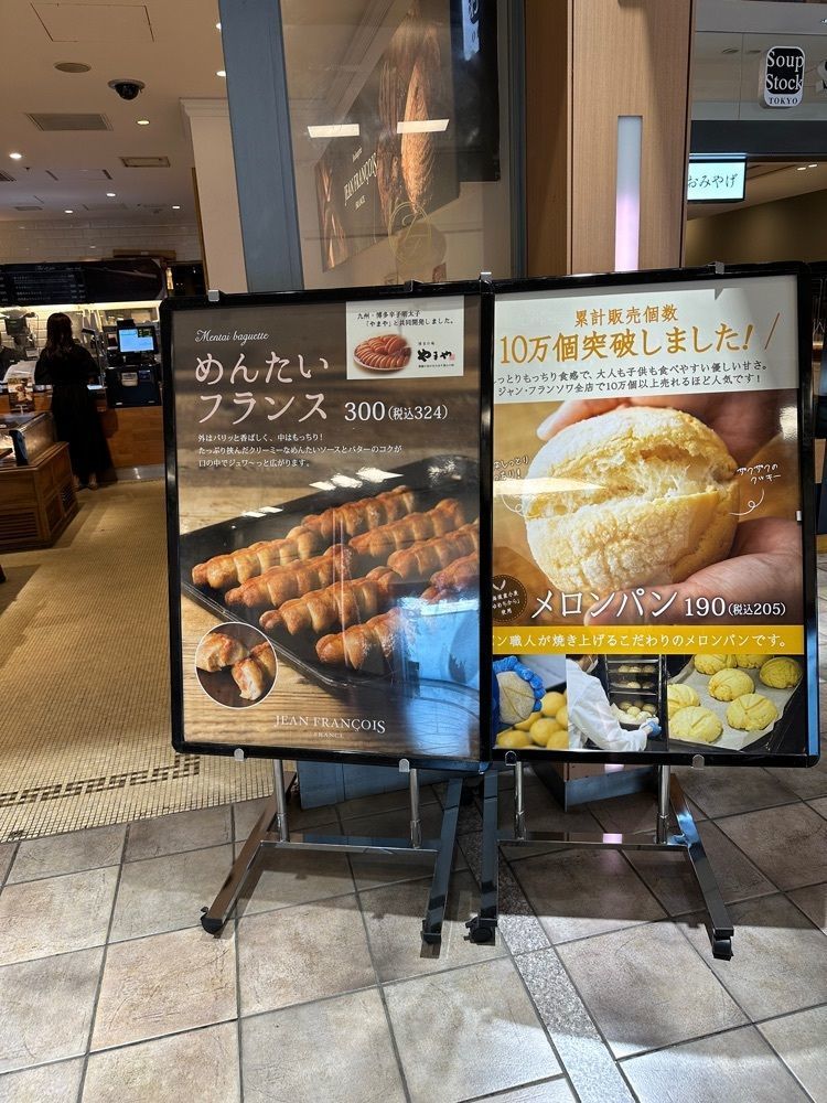 あんよさんが投稿したジャン・フランソワ 渋谷マークシティ（JEAN FRANCOIS）に関する口コミの画像